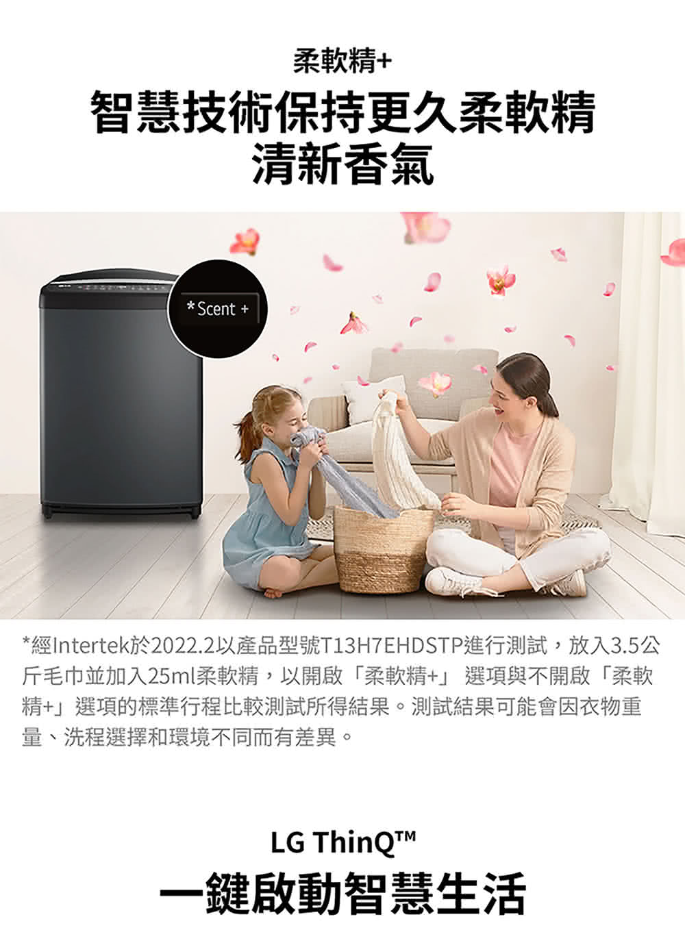 經Intertek於2022.2以產品型號T13H7EHDSTP進行測試,放入3.5公