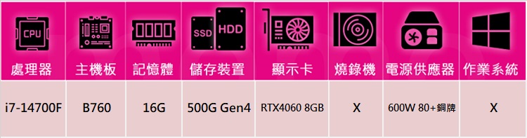 華碩平台 i7廿核GeForce RTX 4060{鍊金師A