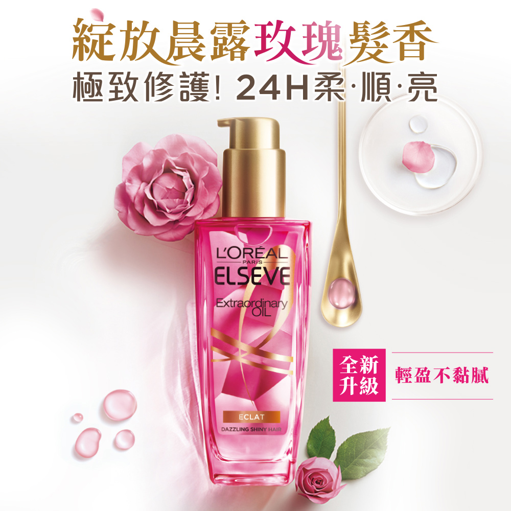 LOREAL Paris 巴黎萊雅 金緻護髮全套組(香氛+經