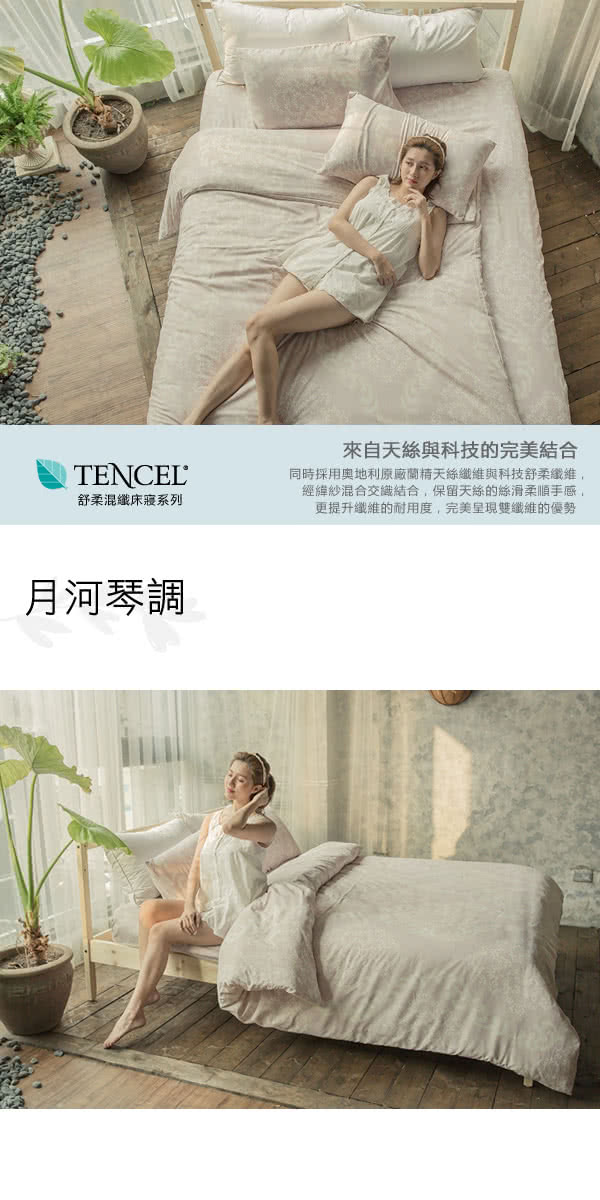 BUHO 布歐 台灣製天絲萊賽爾床包兩用被四件組-雙/加大(