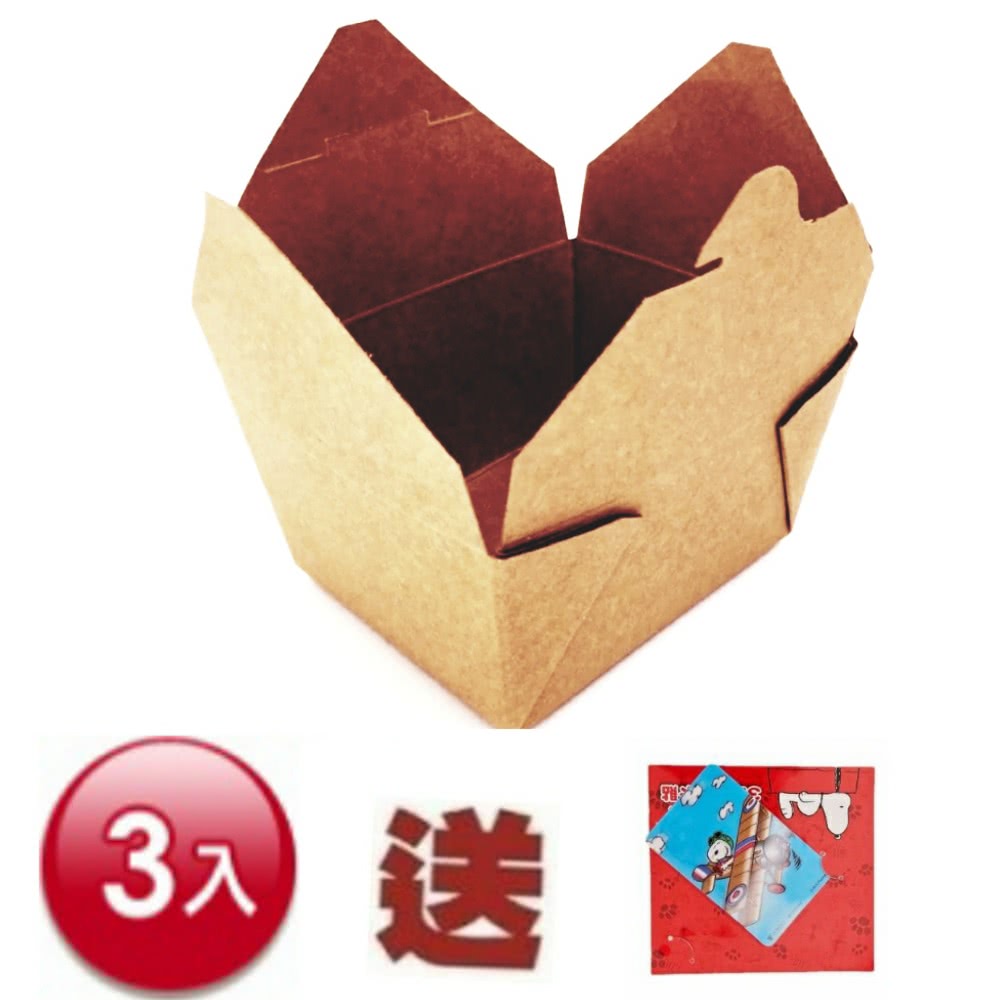3入送 