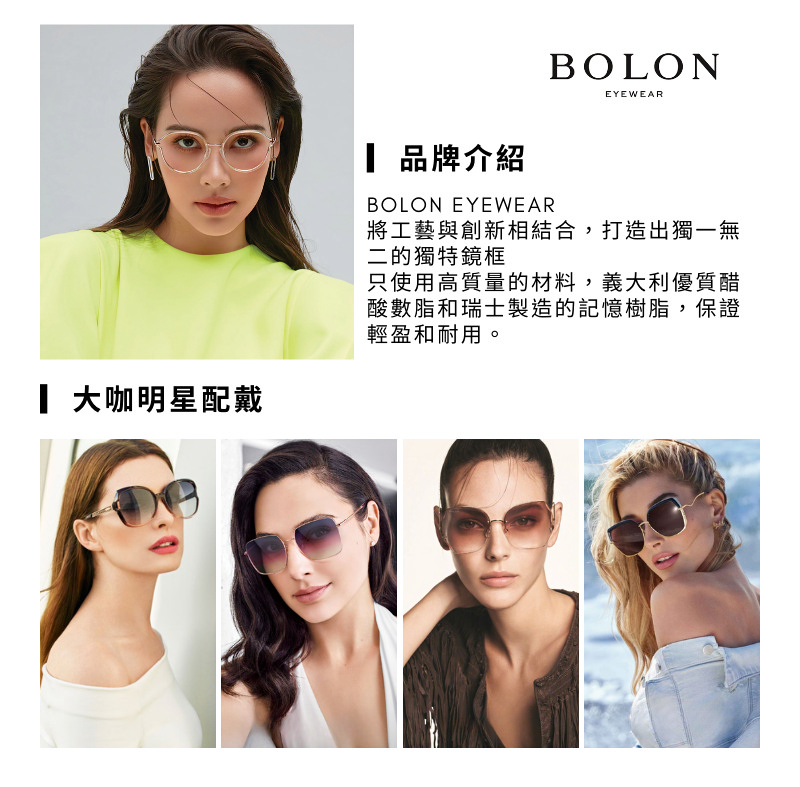 BOLON 暴龍 楊紫同款方形無框太陽眼鏡(☆BL7201-