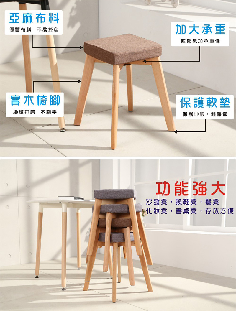 LOGIS 兩入優惠現代摩登方形椅凳(餐椅 休閒椅 書桌椅 