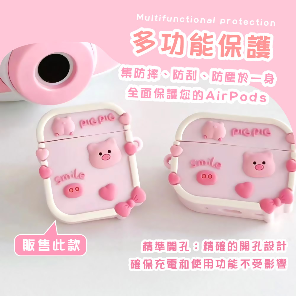 全面保護您的AirPods