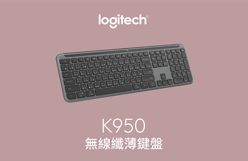 Logitech 羅技 K950 無線鍵盤 石墨黑優惠推薦