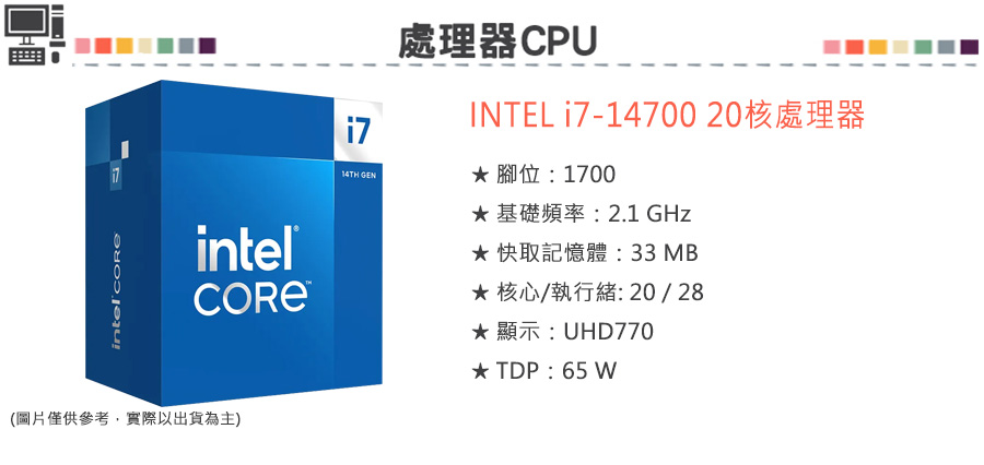 GIGABYTE 技嘉 組合套餐(Intel i7-1470