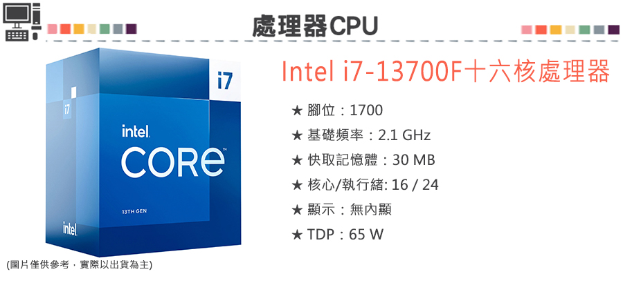 GIGABYTE 技嘉 組合套餐(Intel i7-1370