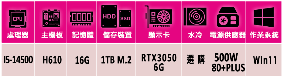 微星平台 i5十四核GeForce RTX 3050 Win