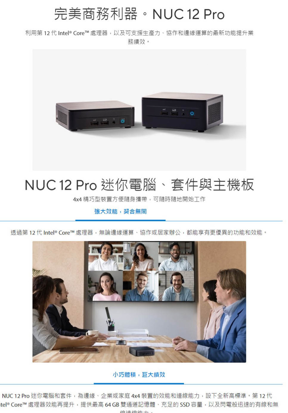 ASUS 華碩 NUC i5-1240P/8G/1TB迷你電