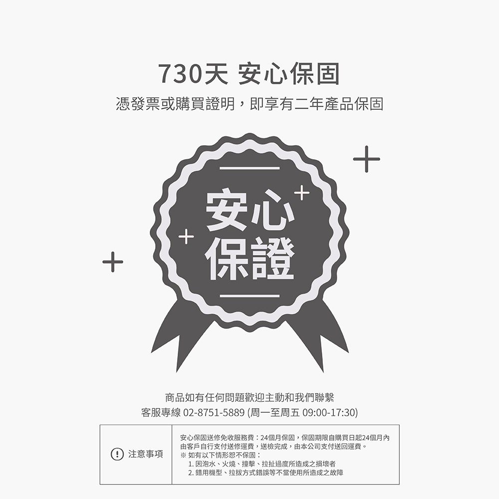 å®å¿ä¿åºéä¿®åæ¶æåè²»24åæä¿åº,ä¿åºæéèªè³¼è²·æ¥èµ·24åæå§
