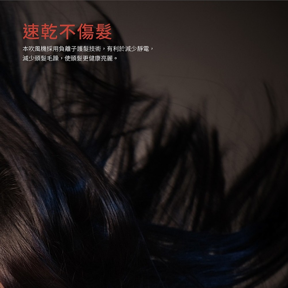 éä¹¾ä¸å·é«® æ¬å¹é¢¨æ©æ¡ç¨è² é¢å­è­·é«®æè¡,æå©æ¼æ¸å°éé», æ¸å°é ­é«®æ¯èº,ä½¿é ­é«®æ´å¥åº·äº®éºã 