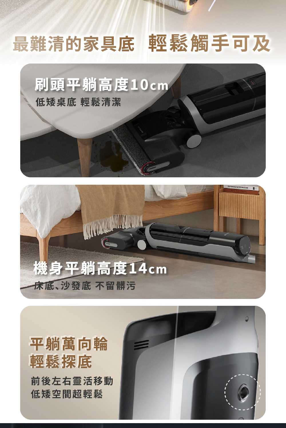 最難清的家具底 輕鬆觸手可及