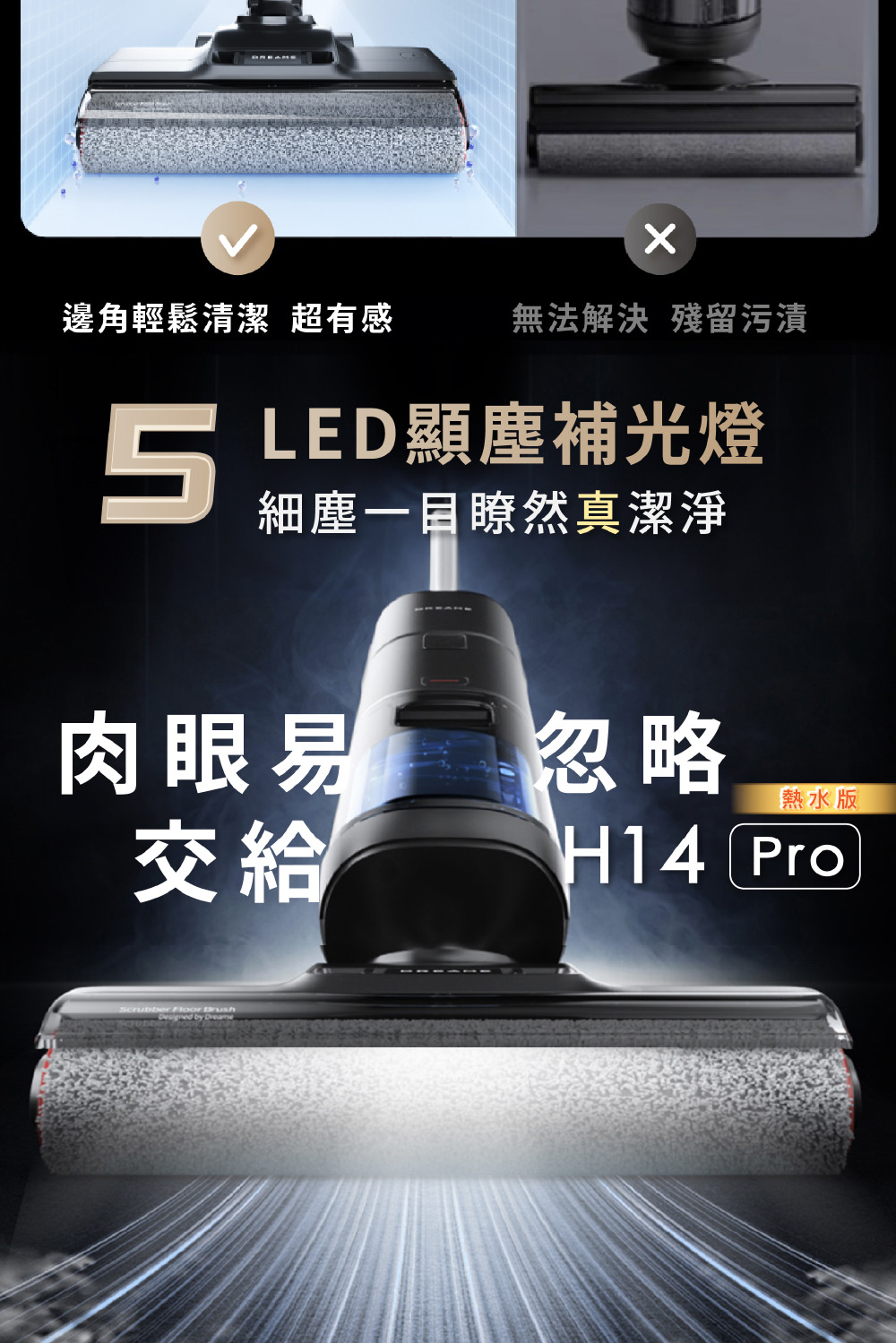 邊角輕鬆清潔 超有感