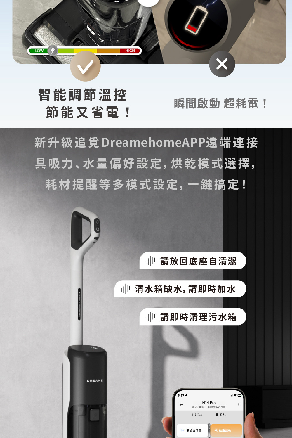 新升級追寛 DreamehomeAPP遠端連接