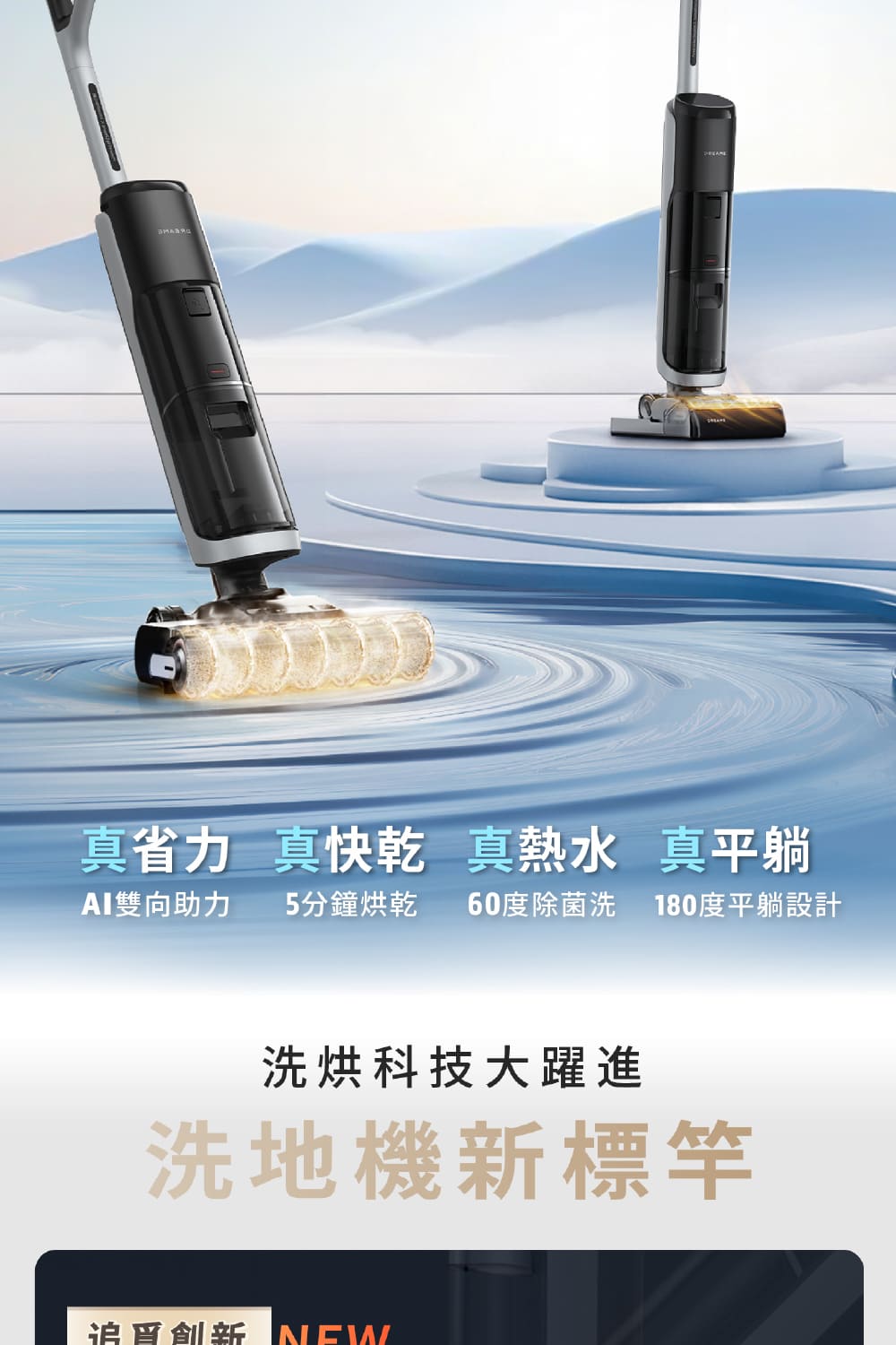 平躺也有18,000Pa大吸力