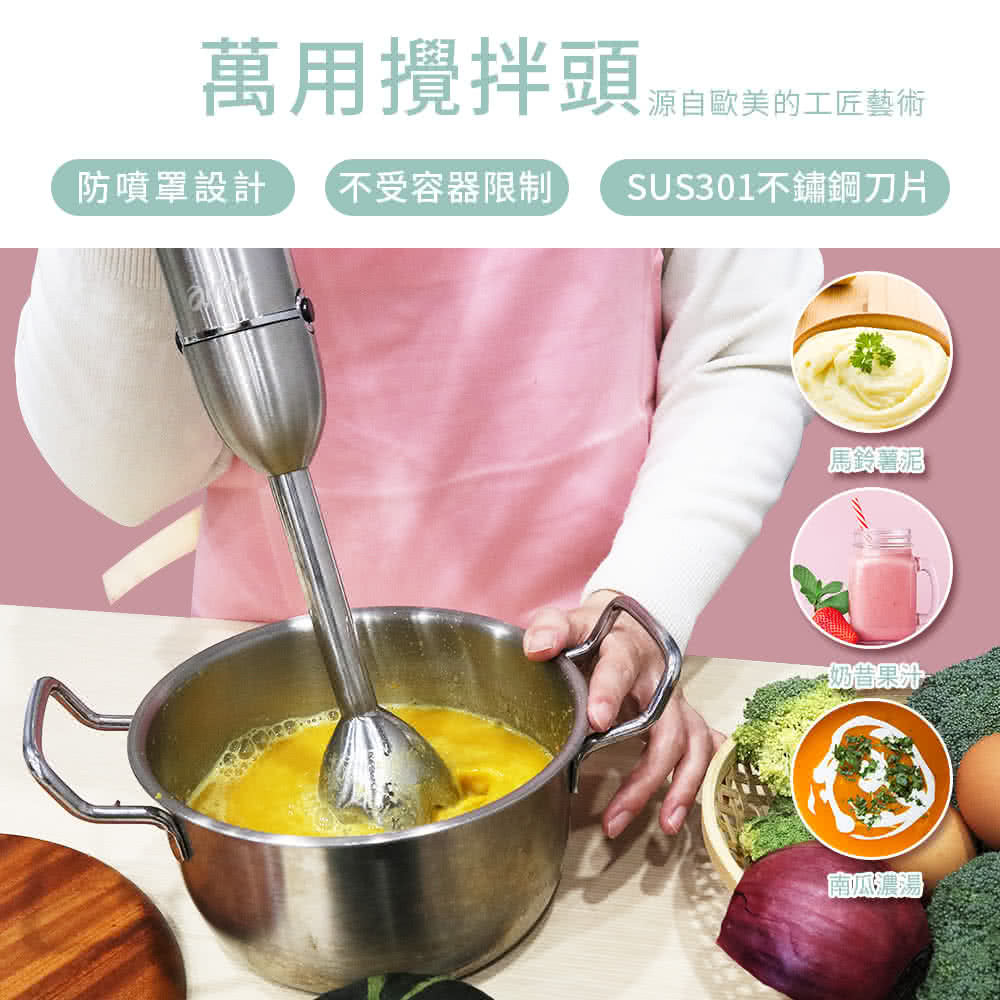 萬用攪拌頭 源自欧美的工匠藝術