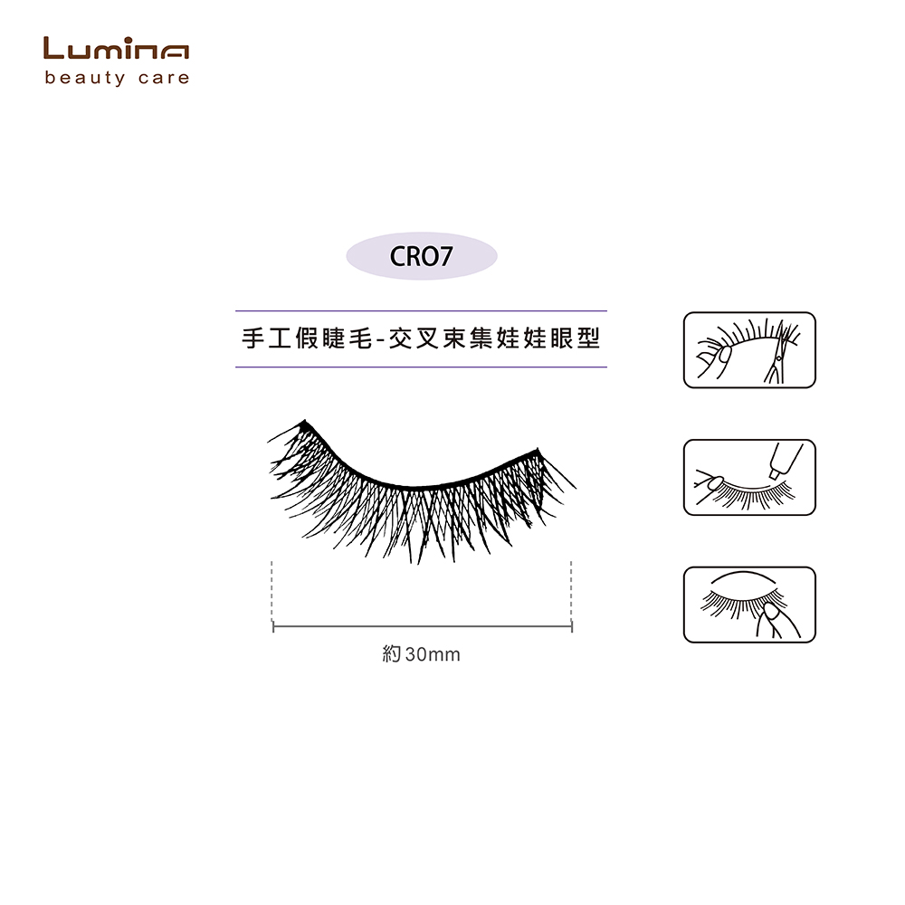 Lumina 露蜜 手工假睫毛十對入CR07-六盒組(彈性良