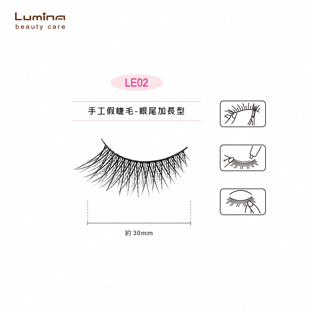 Lumina 露蜜 手工假睫毛十對入LE02-六盒組(彈性良