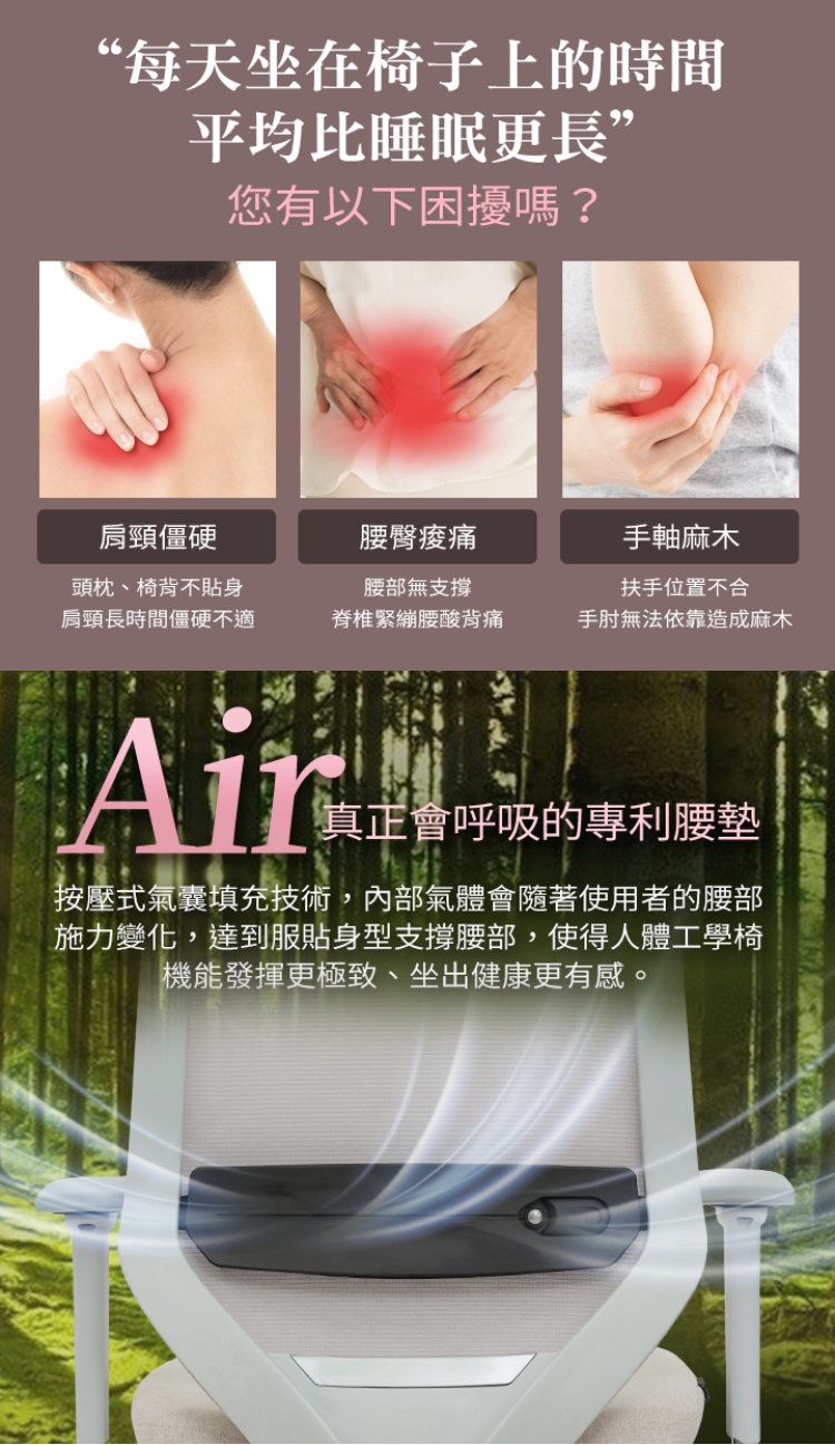 Artso 亞梭 CS-Air氣墊護腰椅 x2(電腦椅/人體