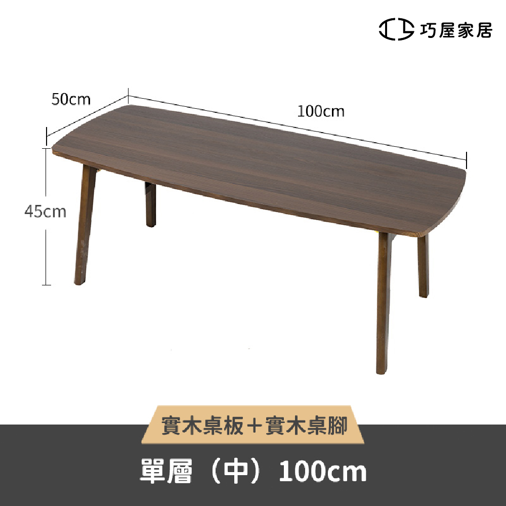 巧屋家居 嵐山 可折疊免安裝 實木茶几(泡茶桌 學習桌 待客