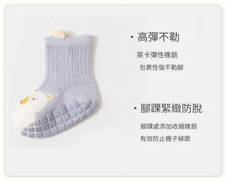 腳踝處添加收縮橡筋