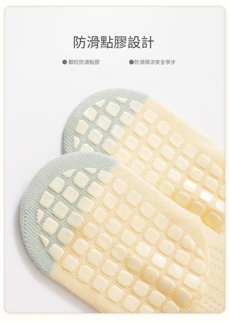 防滑點膠設計 顆粒防滑點膠 防滑隔涼安全學步 
