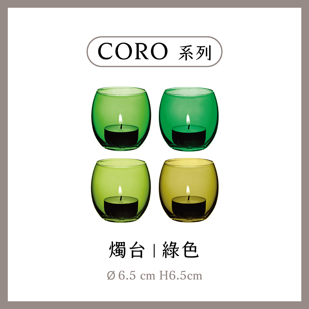 LSA CORO燭台4入-綠混色(英國手工玻璃家居藝品) 推