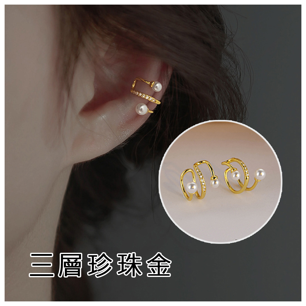 三層珍珠金 