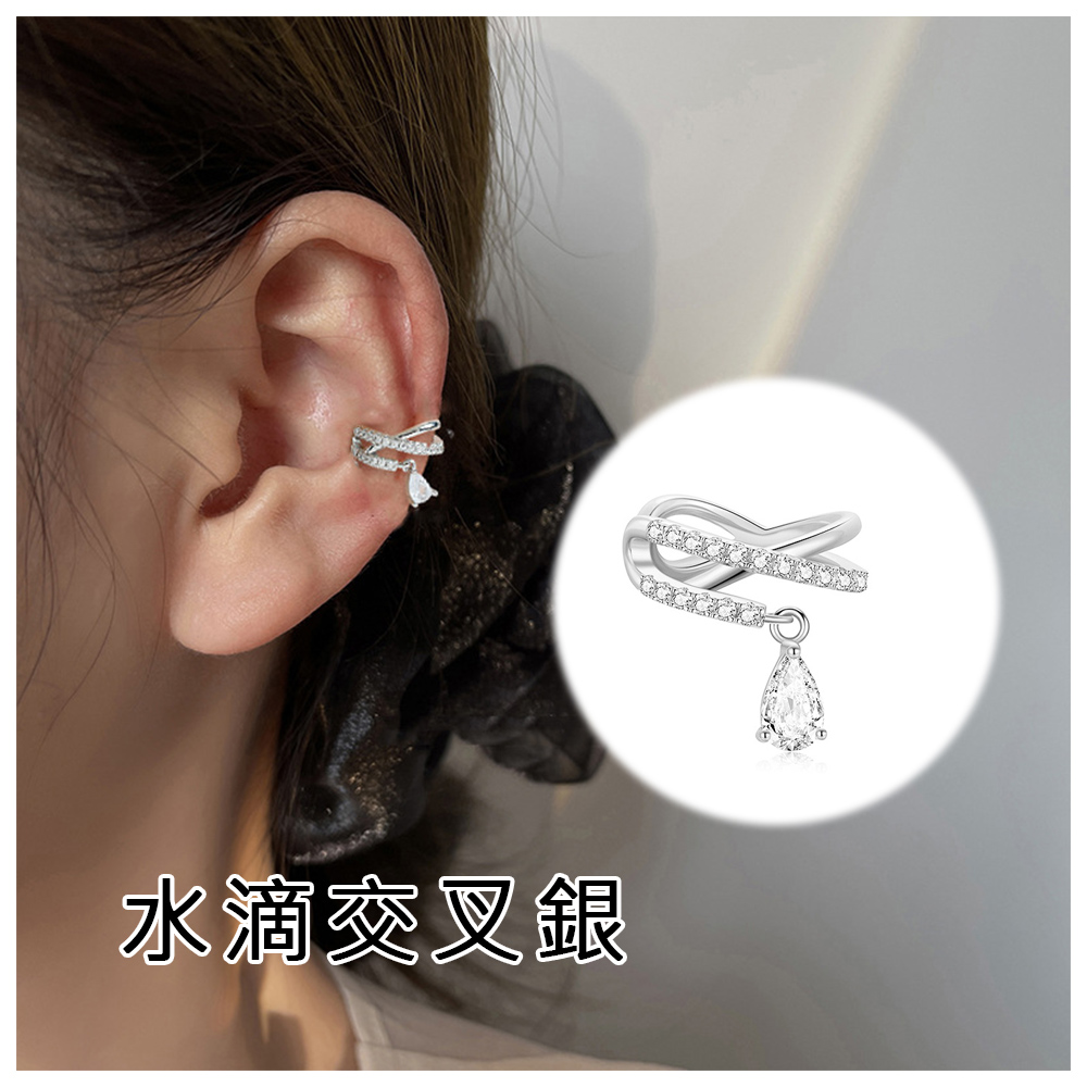水滴交叉銀 