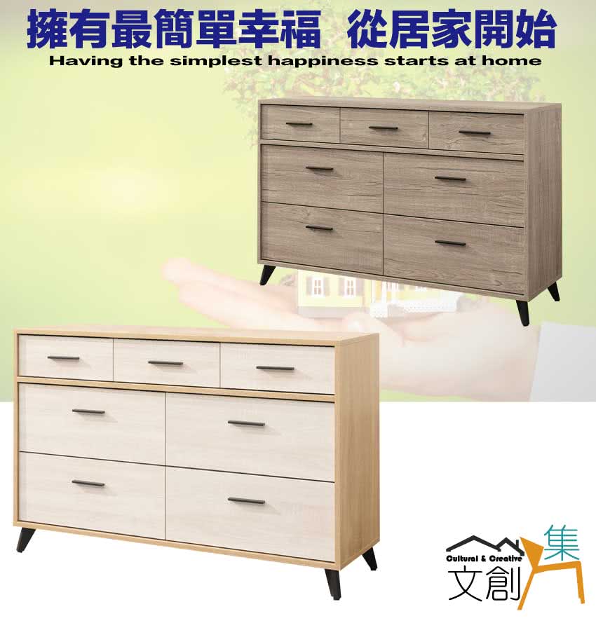 文創集 迪桑4尺七抽斗櫃(二色可選)好評推薦