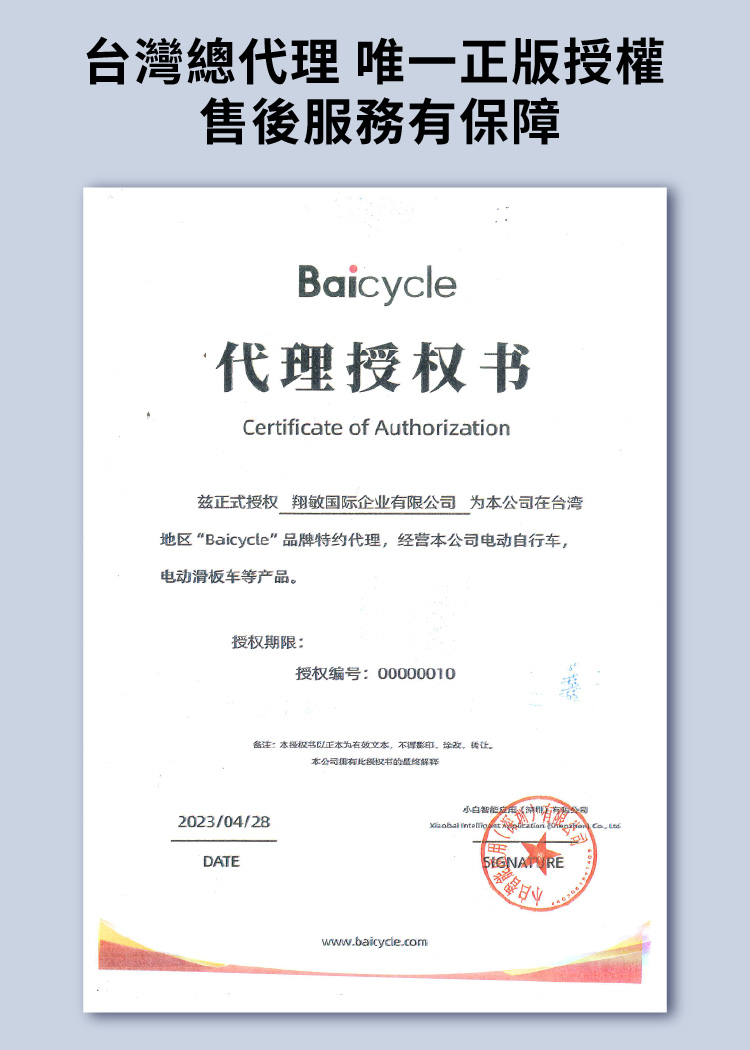小米 Baicycle U20 20吋6段變速電動腳踏車(折