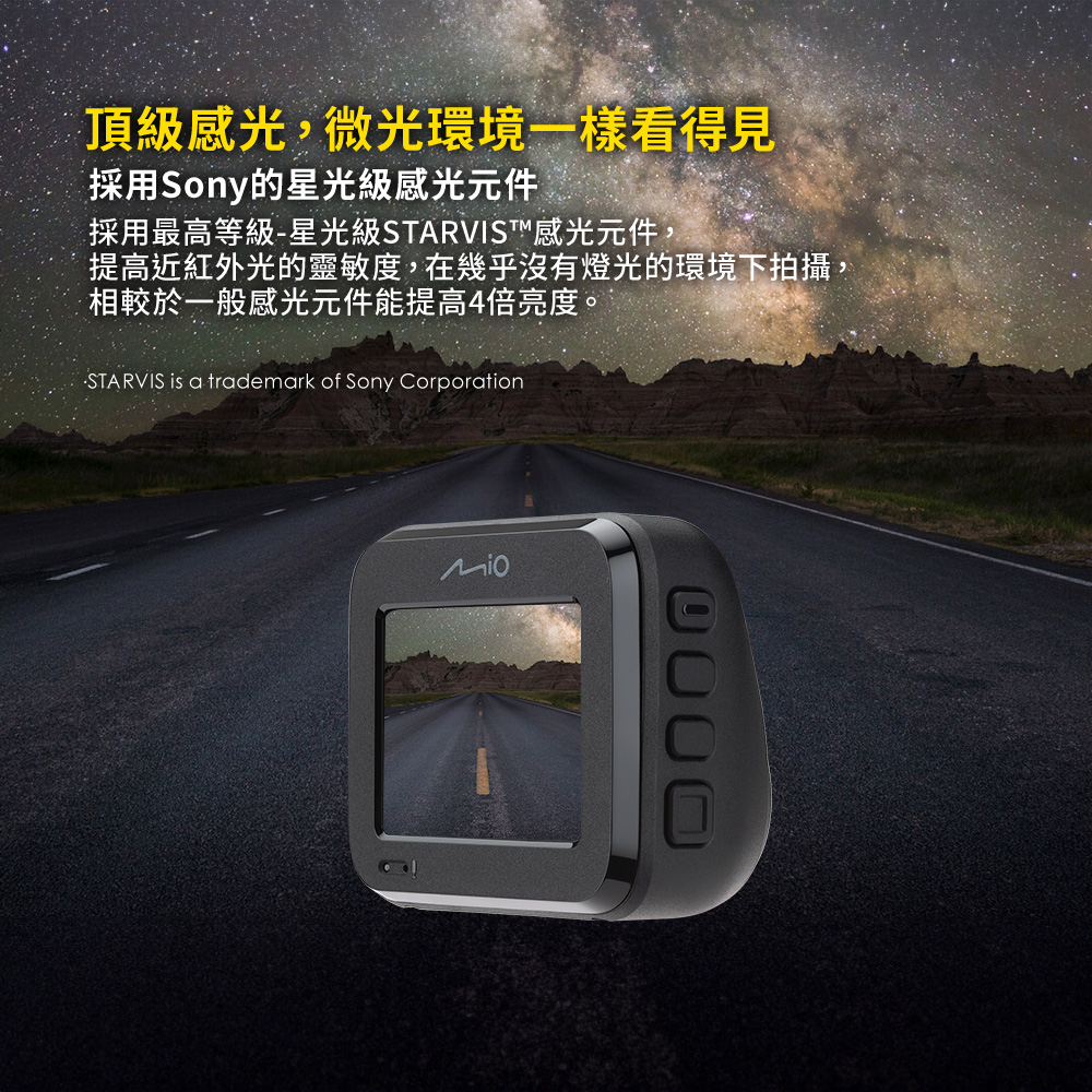 MIO MiVue C590 安全預警六合一 星光級 GPS