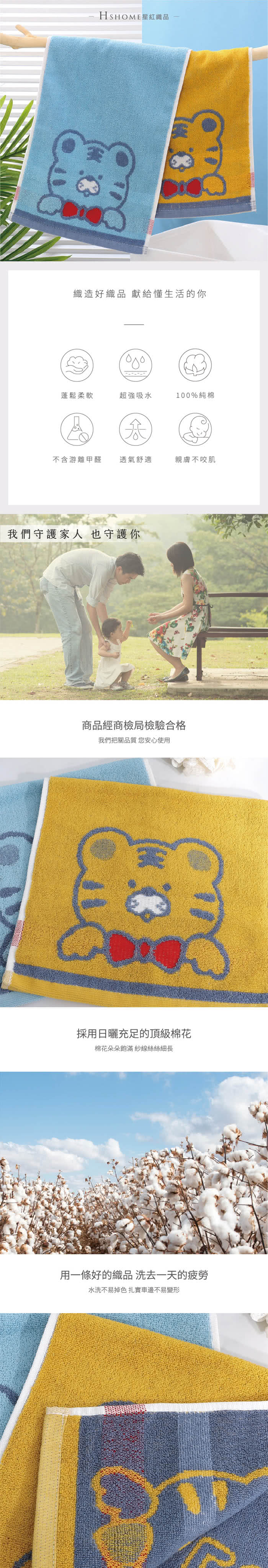 星紅織品 可愛老虎純棉兒童毛巾-8入(藍色/黃色 2色任選)