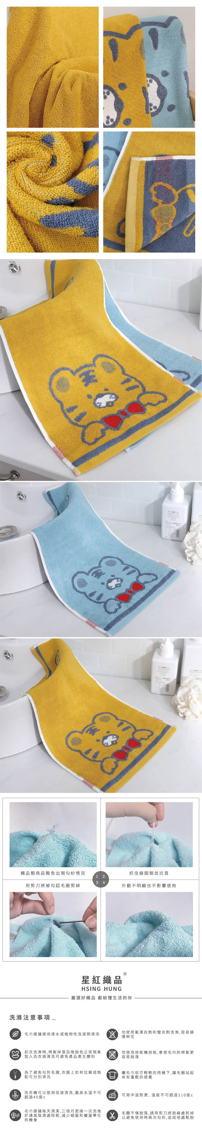 星紅織品 可愛老虎純棉兒童毛巾-8入(藍色/黃色 2色任選)