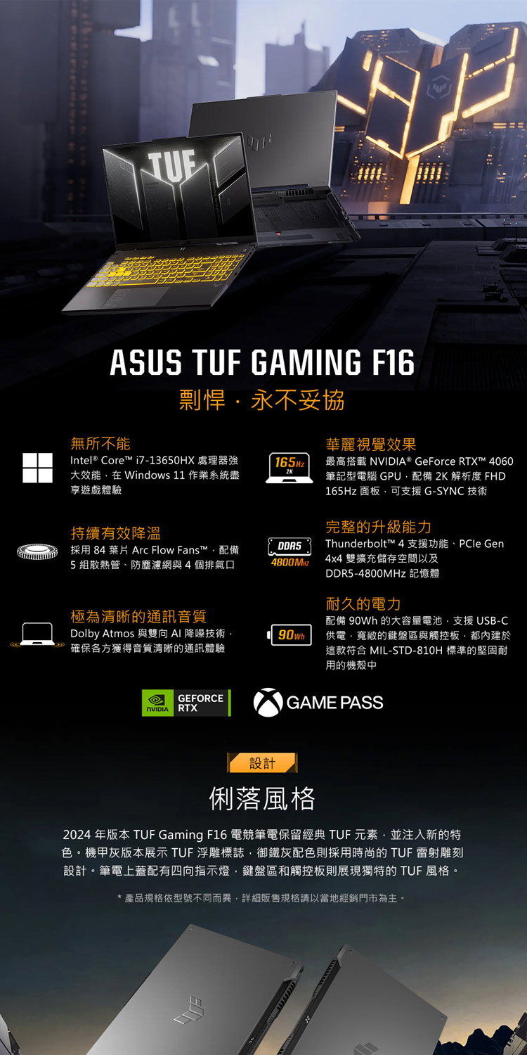 ASUS 華碩 特仕版 16吋電競筆電(TUF Gaming