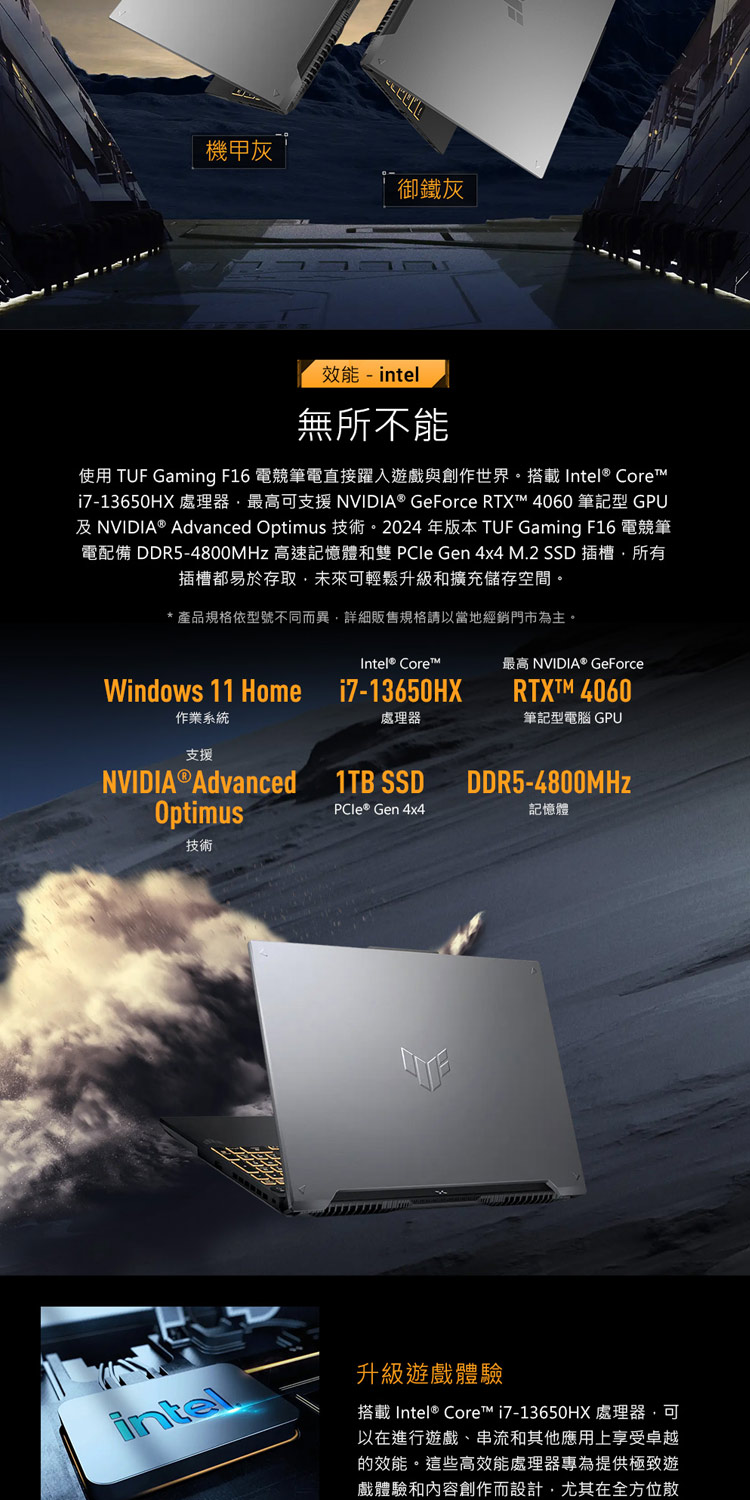 ASUS 華碩 特仕版 16吋電競筆電(TUF Gaming