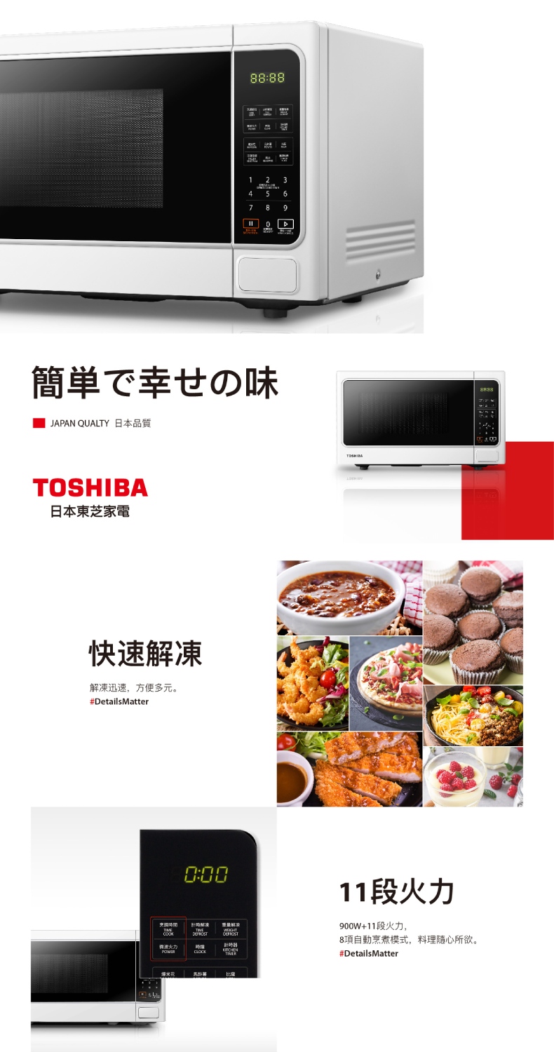 TOSHIBA 東芝 25L微電腦料理微波爐(MM-EM25