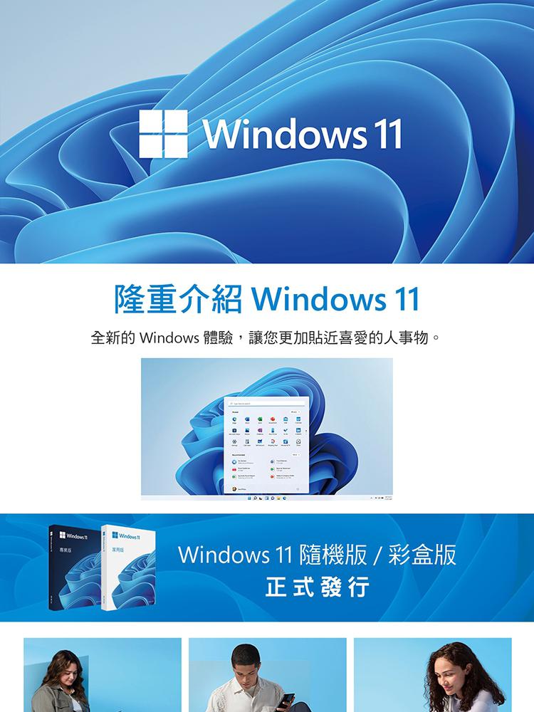 Microsoft 微軟 Windows 11 Home 家