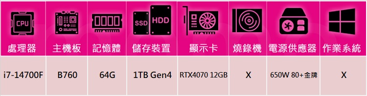 華碩平台 i7廿核GeForce RTX 4070{海景AL