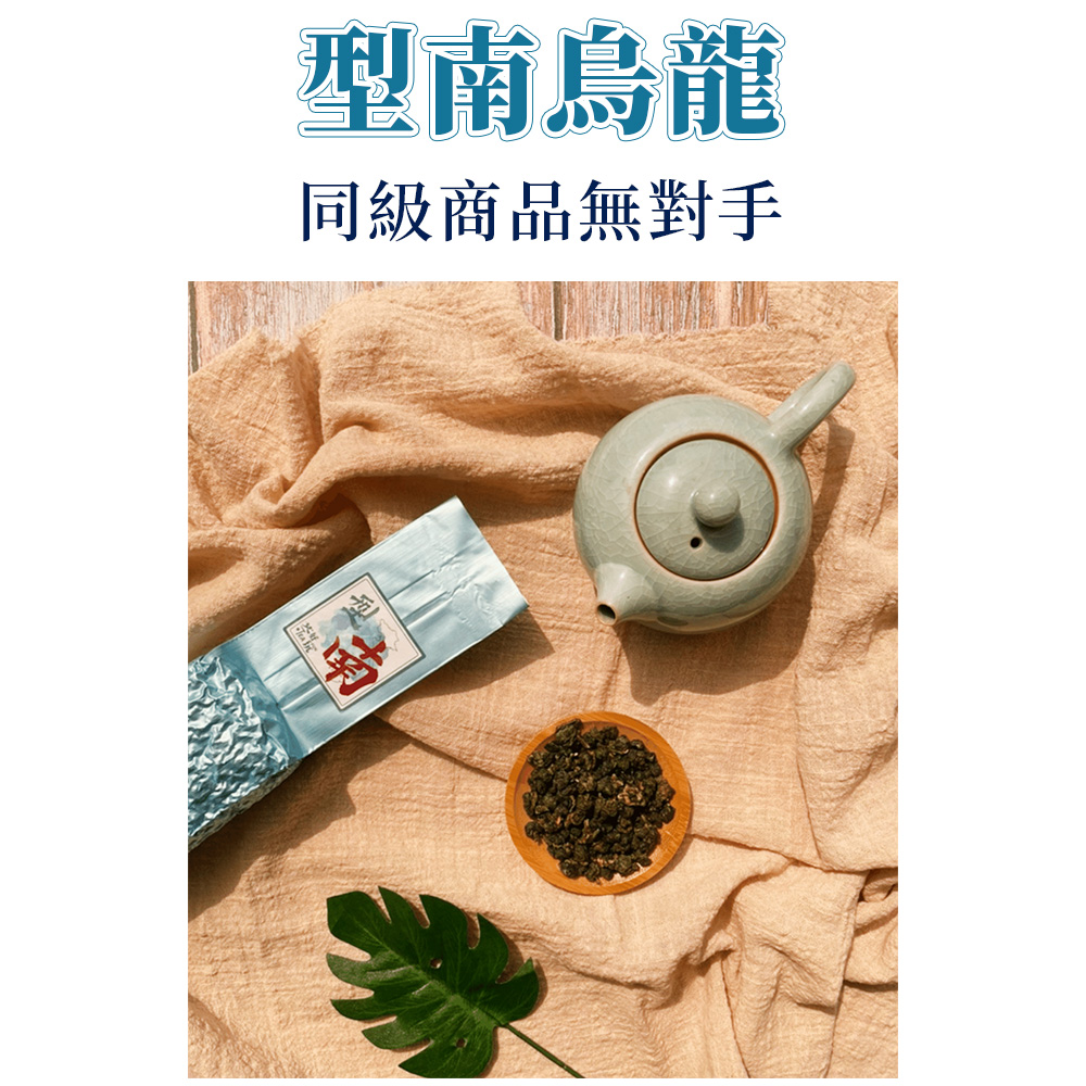 茶好玩 型南烏龍優雅組 六倍風采(150g/包-6包組)優惠
