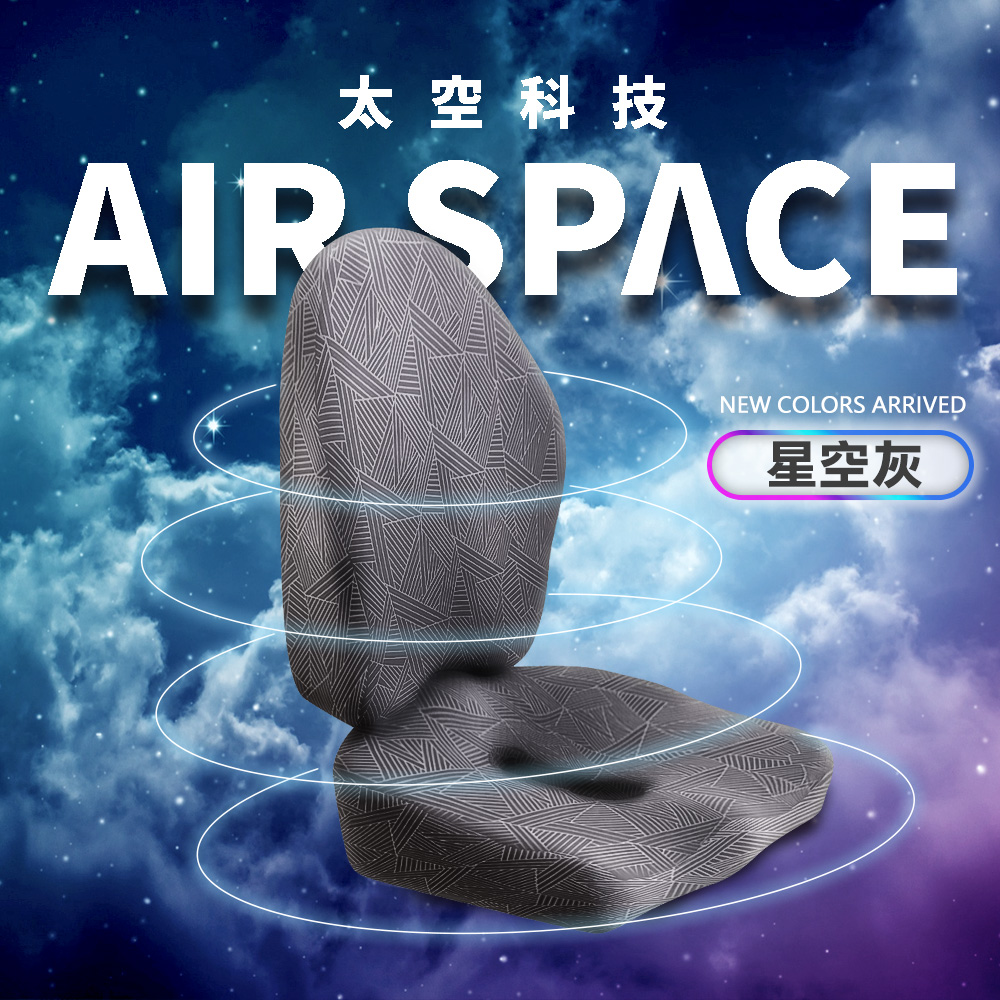 日本旭川 AIRFit人體工學進階版護脊紓壓腰坐靠墊組-涼感