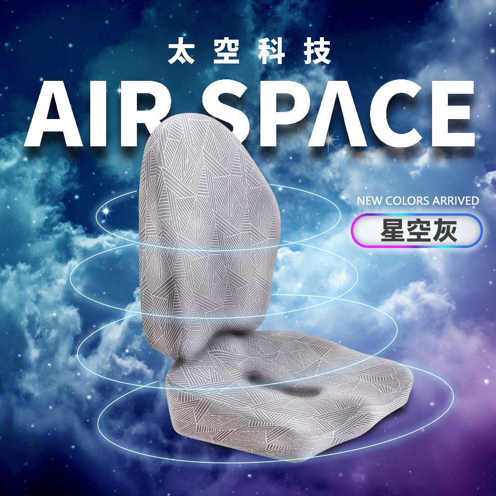 日本旭川 AIRFit人體工學進階版護脊紓壓坐墊-涼感星空灰