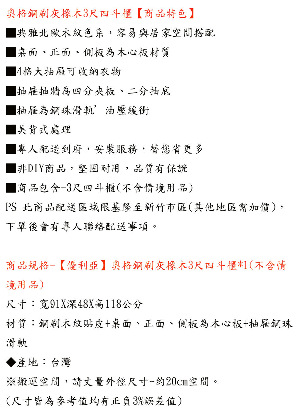 優利亞 奧格鋼刷 灰橡木3尺四斗櫃優惠推薦