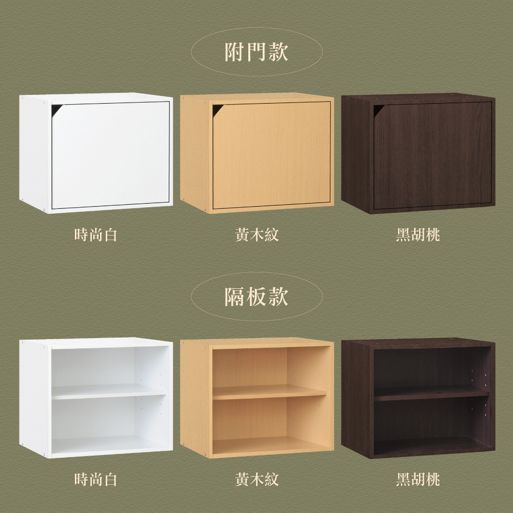 HOPMA 單門置物櫃〈3入〉有門無隔層 台灣製造 儲藏書櫃