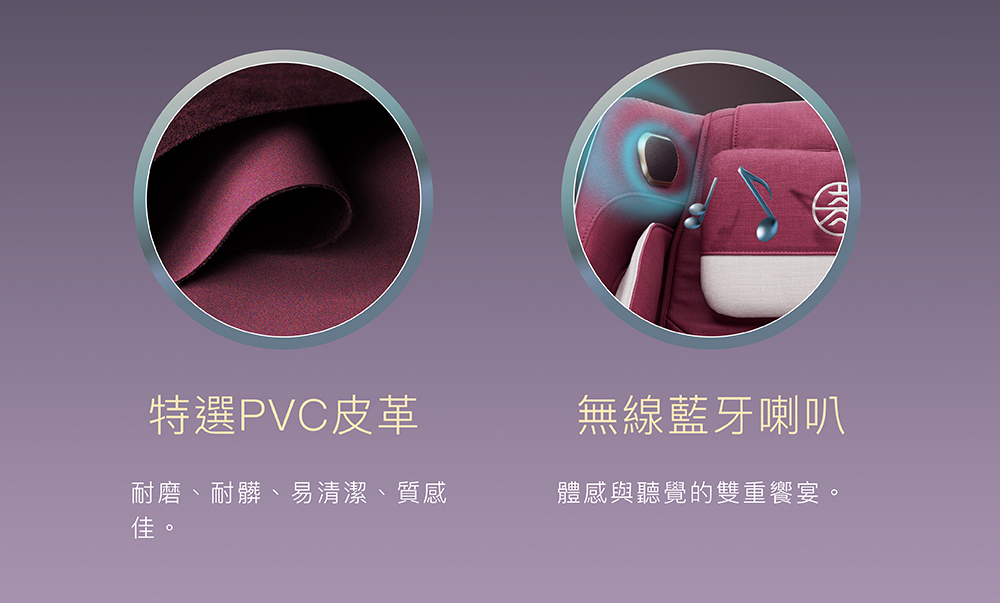 特選PVC皮革 無線藍牙喇叭 耐磨、耐髒、易清潔、質感 佳。 體感與聽覺的雙重饗宴。 