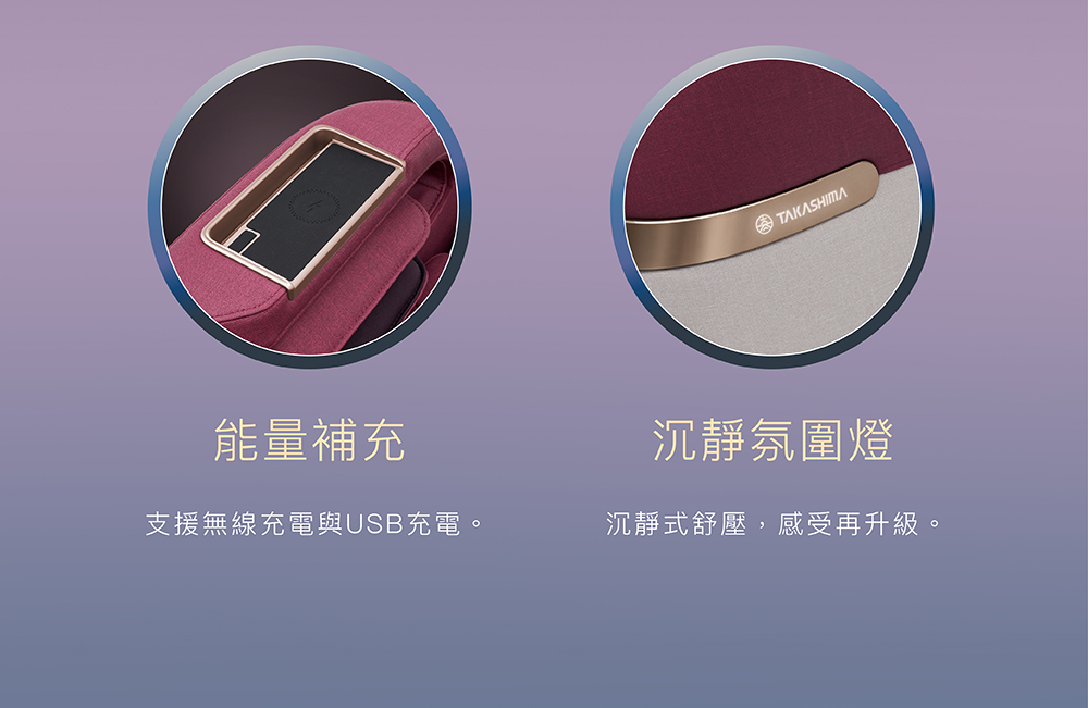 能量補充 沉靜氛圍燈 支援無線充電與USB充電。 沉靜式舒壓,感受再升級。 