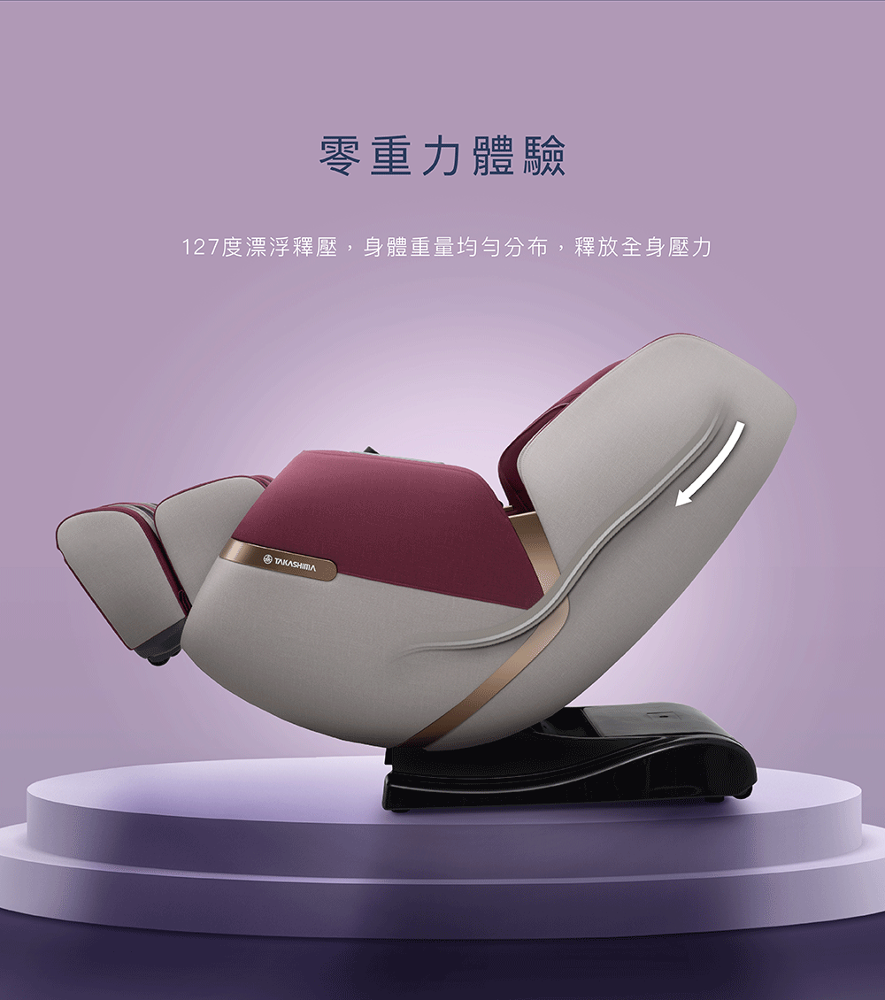 零重力體驗 127度漂浮釋壓,身體重量均勻分布,釋放全身壓力 