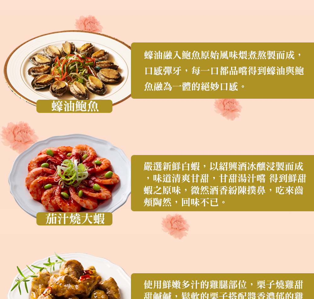 快樂大廚 饗賓寵愛母親節套餐5件組優惠推薦