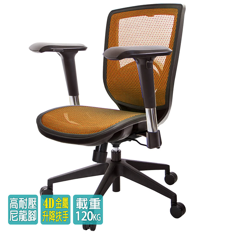 GXG 吉加吉 短背全網 電腦椅/4D金屬扶手(TW-81X