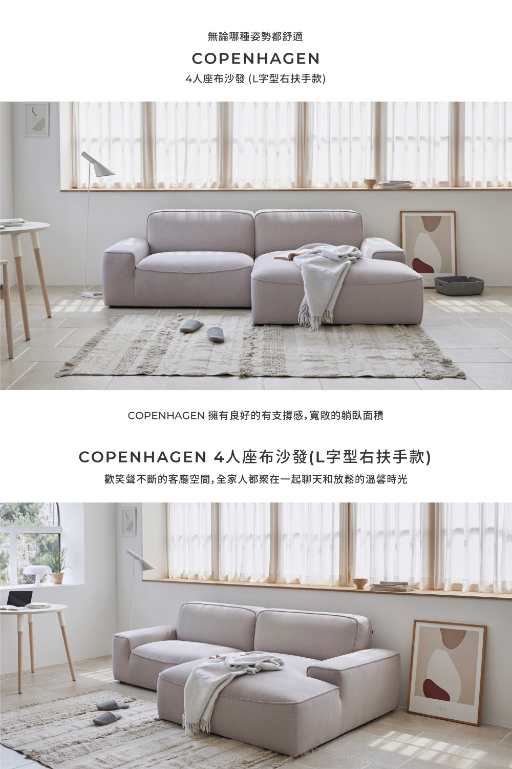 iloom 怡倫家居 COPENHAGEN 4人座布沙發(L